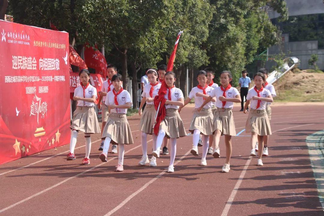 “迎民族盛会 向祖国致敬”——尊龙凯时人生就是搏都会森林学校小学部2019-2020学年第一学期开学仪式隆重举行
