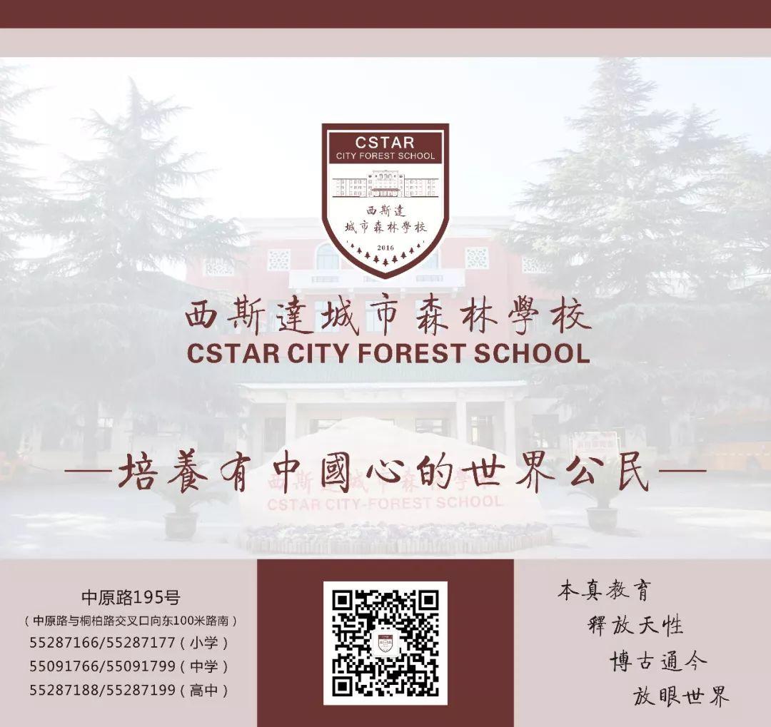 郑州市中原区区委第三指导组“不忘初心 牢记使命”主题教育事情推进会在尊龙凯时人生就是搏都会森林学校举行